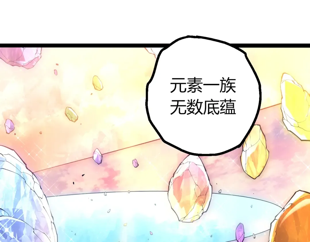 第493话 元素之泉 第75页