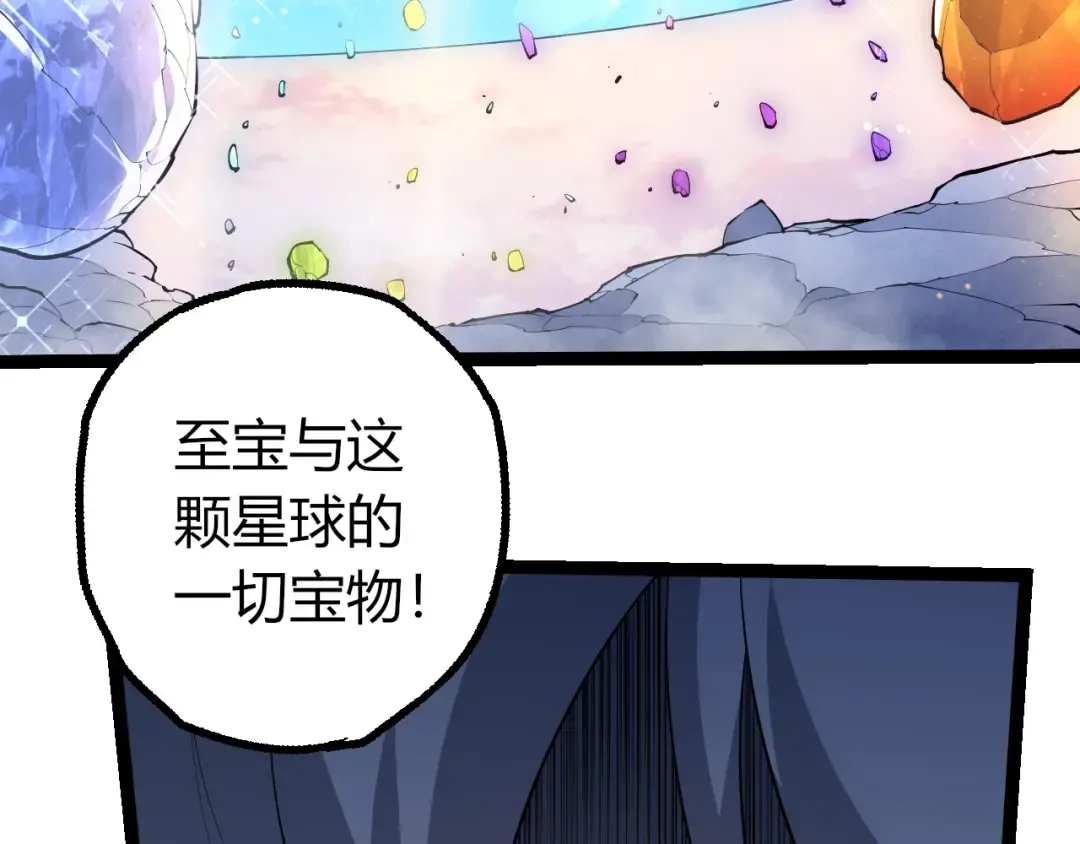 第493话 元素之泉 第76页