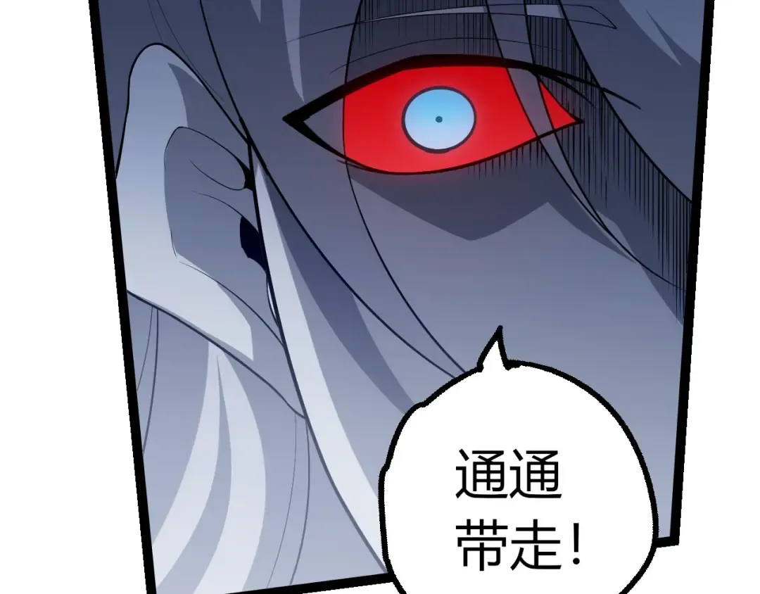 第493话 元素之泉 第77页