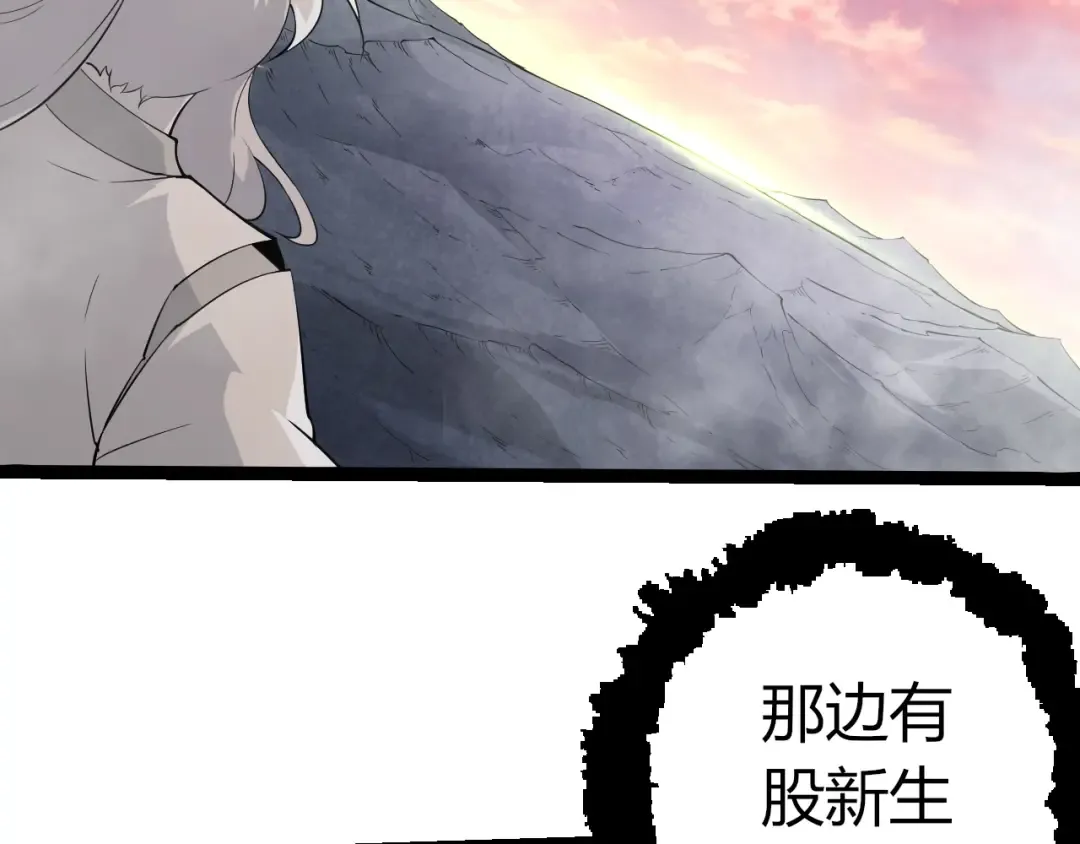 第493话 元素之泉 第79页