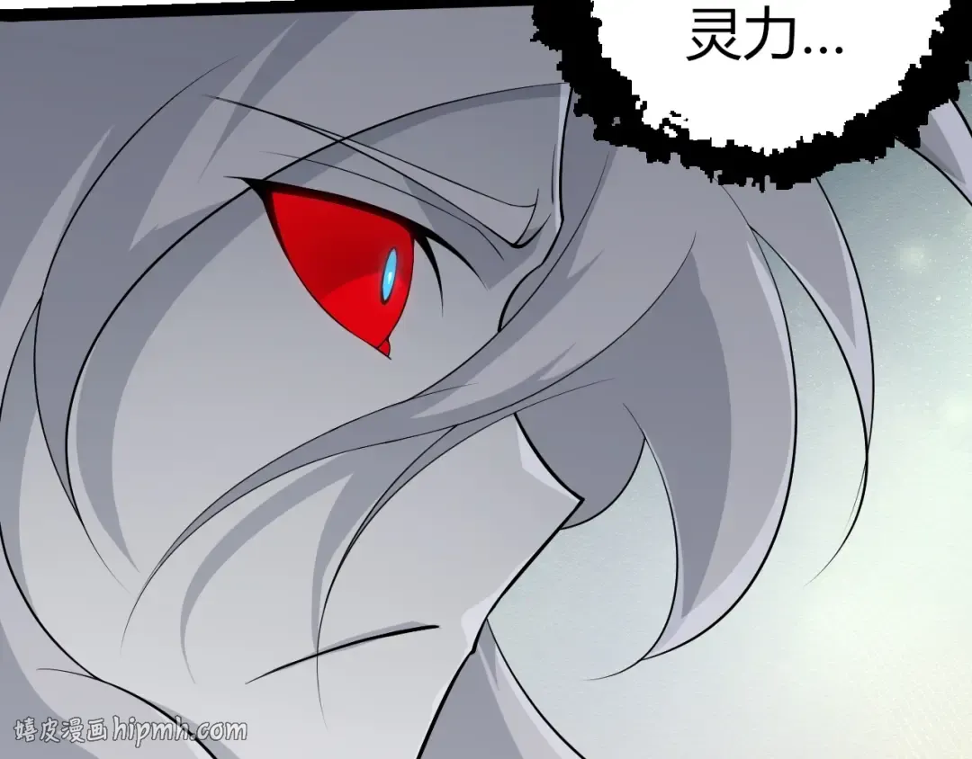 第493话 元素之泉 第80页