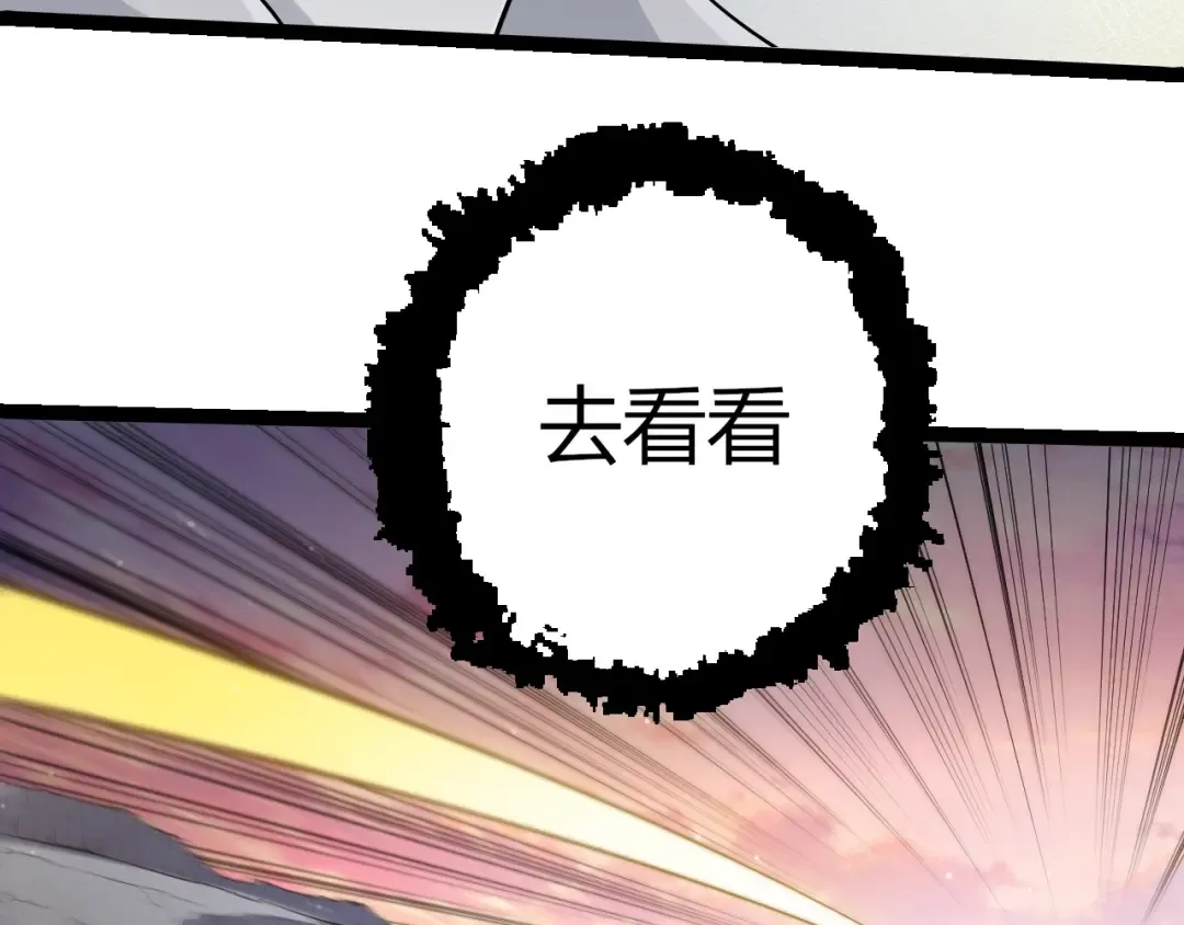 第493话 元素之泉 第81页