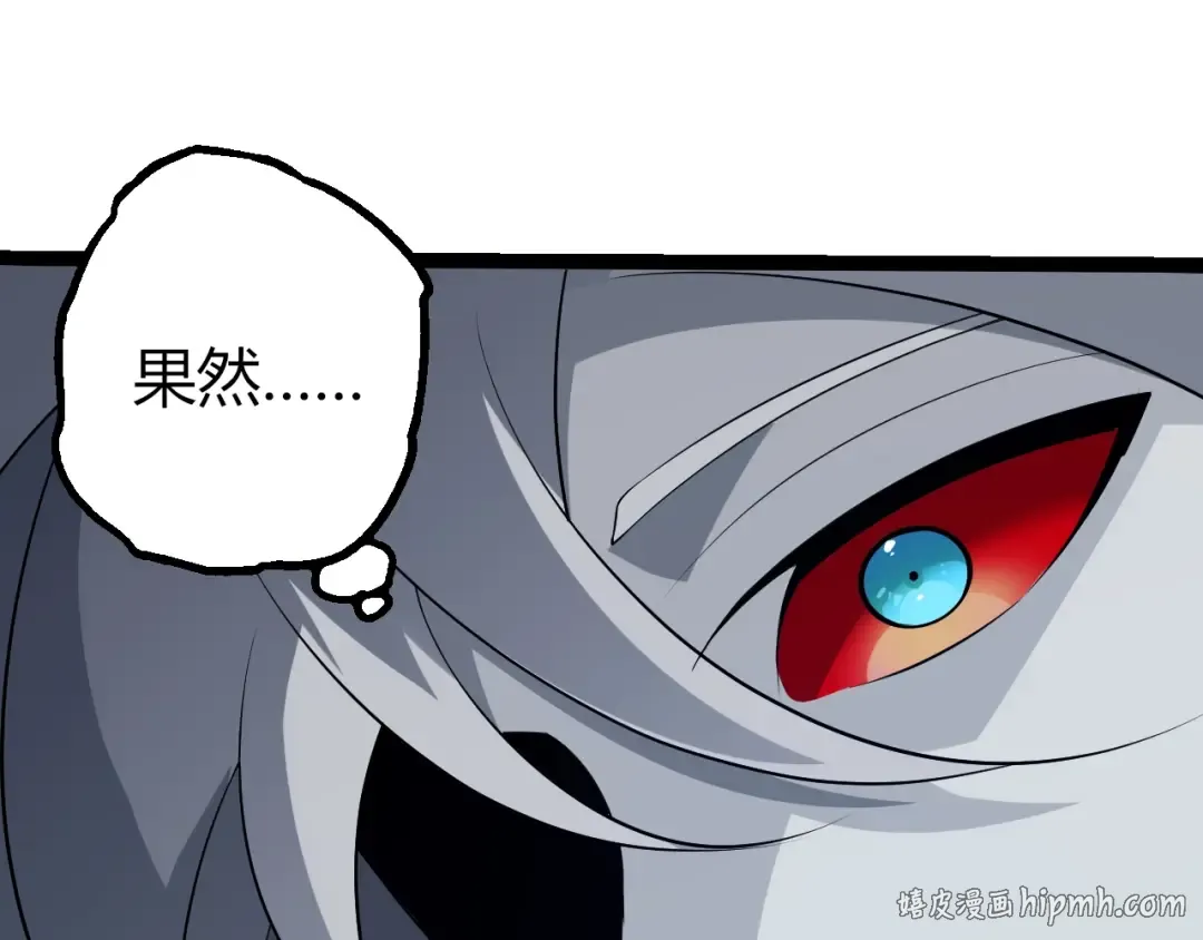 第493话 元素之泉 第88页