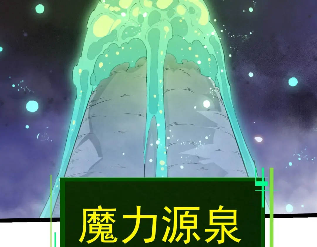 第493话 元素之泉 第90页