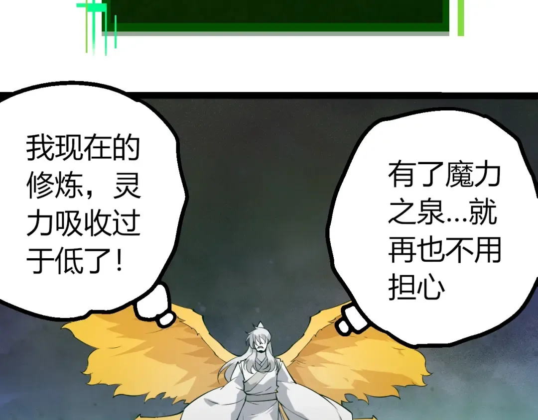 第493话 元素之泉 第91页