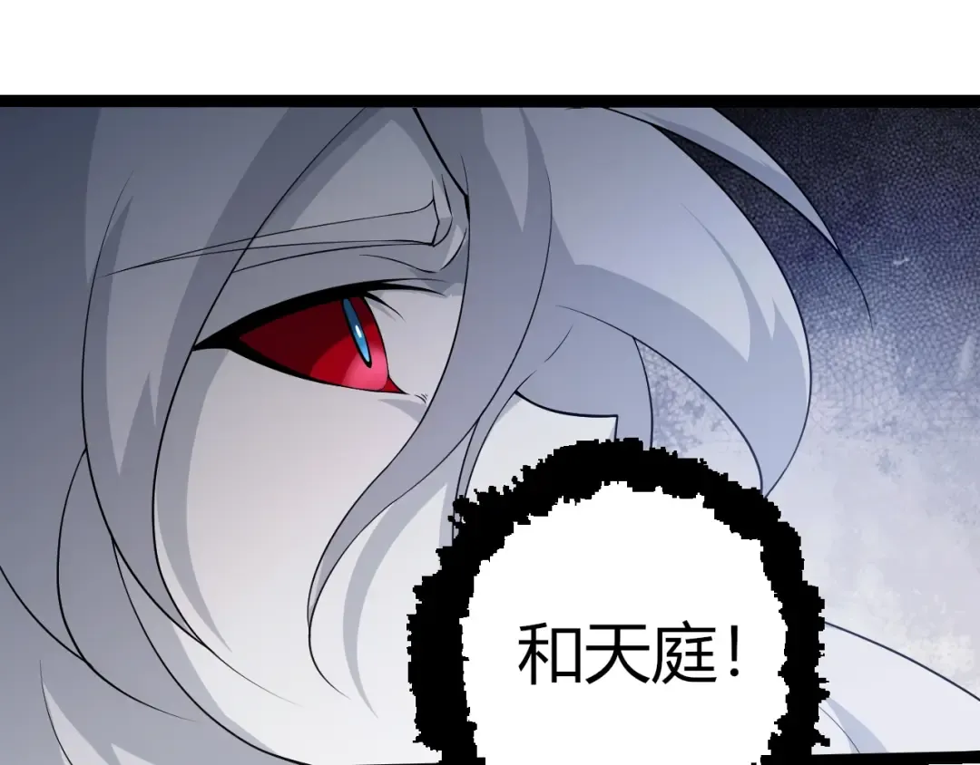 第493话 元素之泉 第95页
