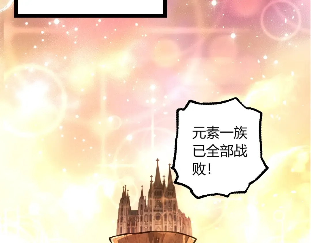 第493话 元素之泉 第98页