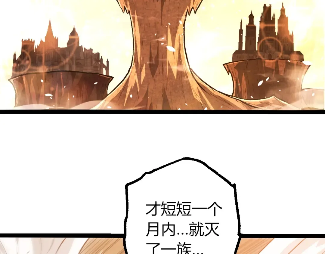 第493话 元素之泉 第99页