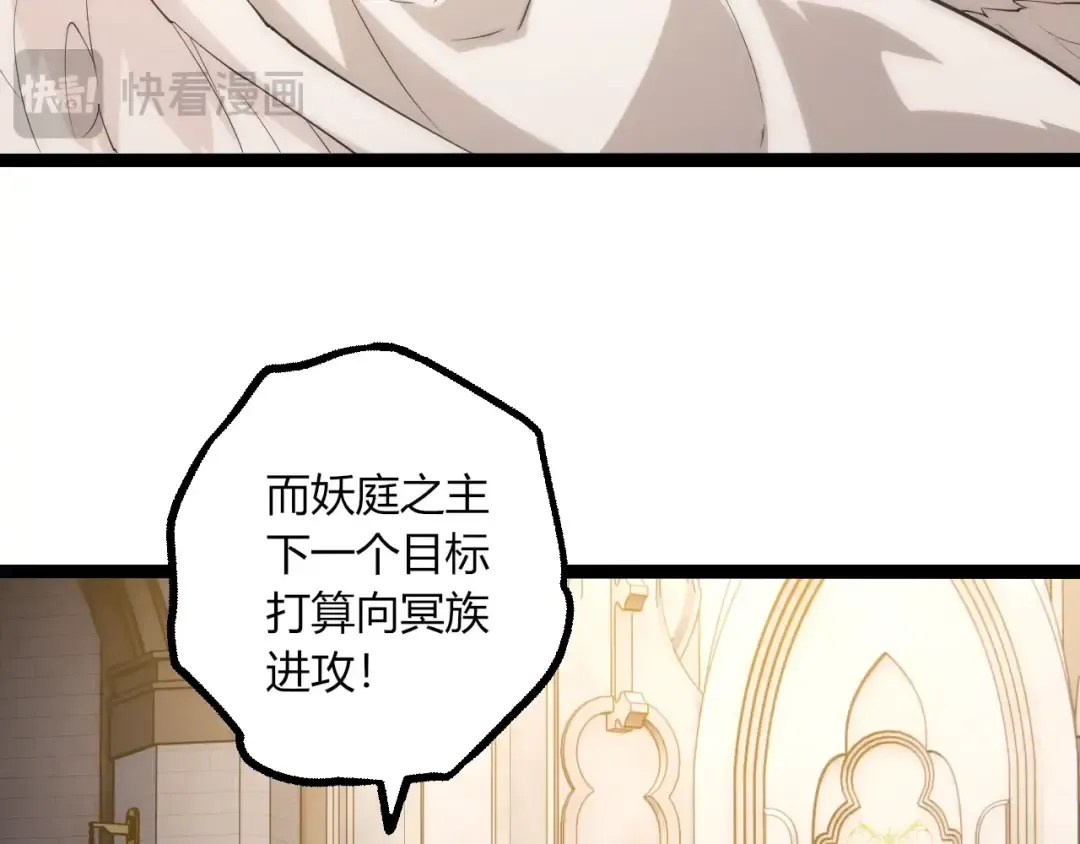 第493话 元素之泉 第101页
