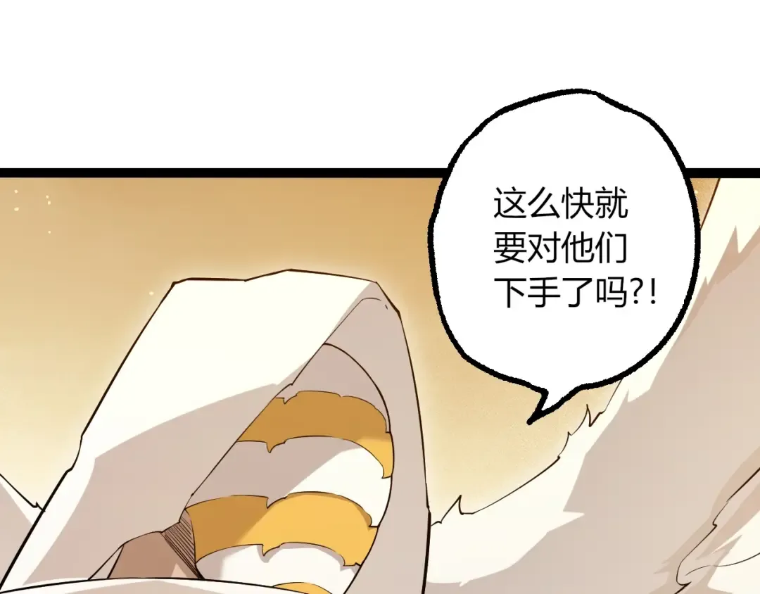 第493话 元素之泉 第103页