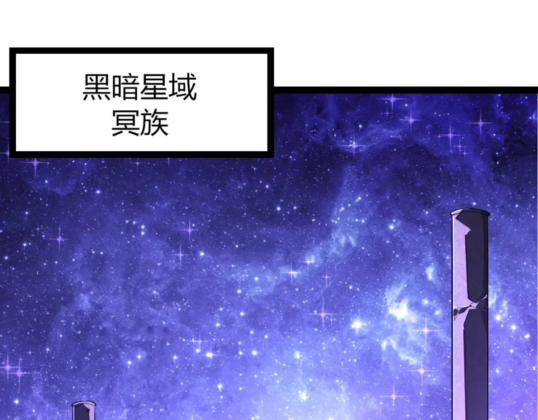 第494话 黑暗星域的危机 第5页