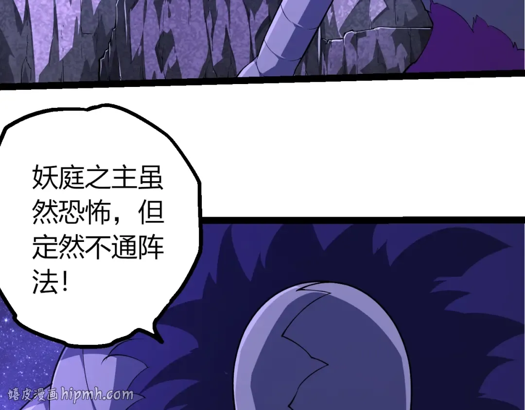 第494话 黑暗星域的危机 第8页