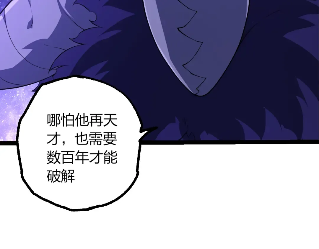 第494话 黑暗星域的危机 第9页