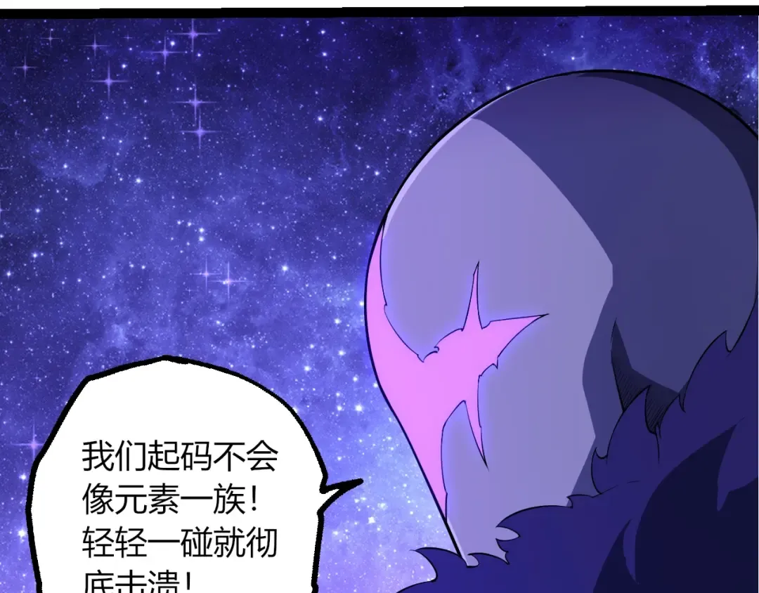 第494话 黑暗星域的危机 第10页