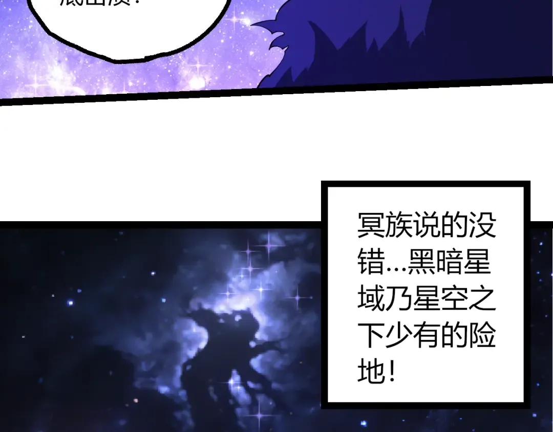 第494话 黑暗星域的危机 第11页