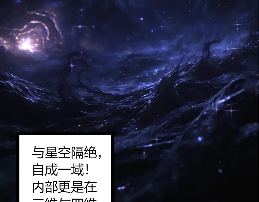 第494话 黑暗星域的危机 第12页