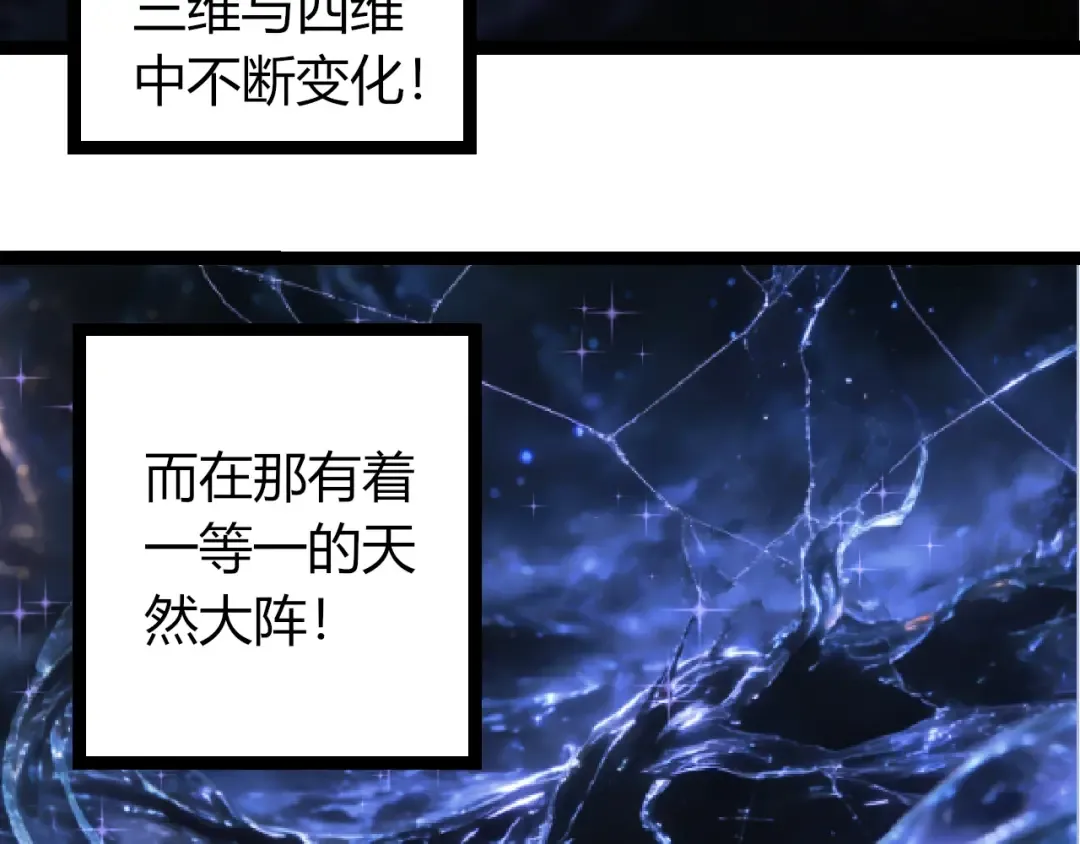 第494话 黑暗星域的危机 第13页