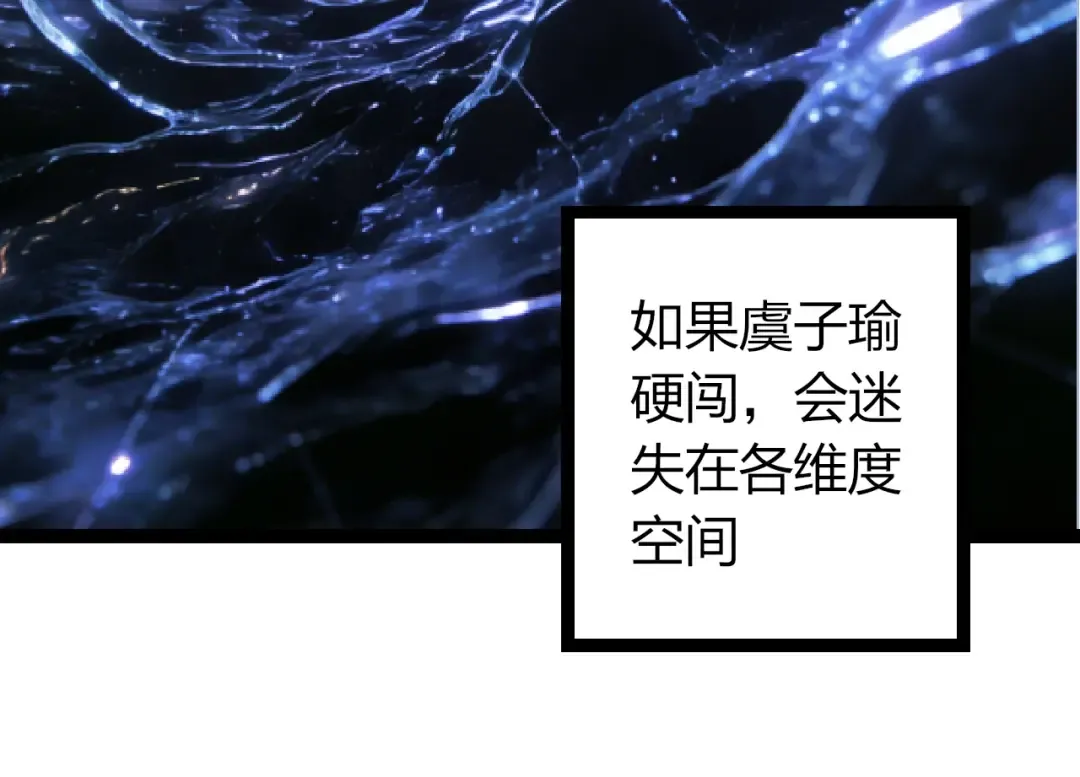 第494话 黑暗星域的危机 第14页