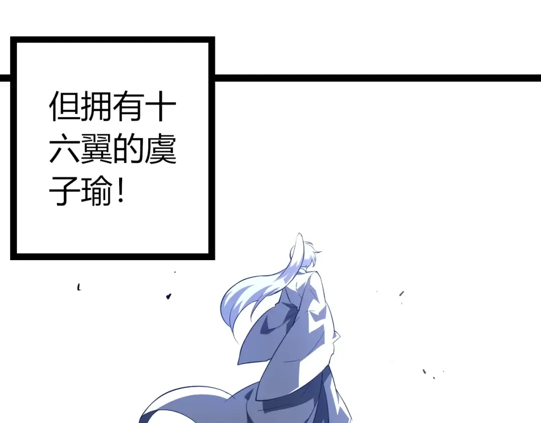 第494话 黑暗星域的危机 第15页