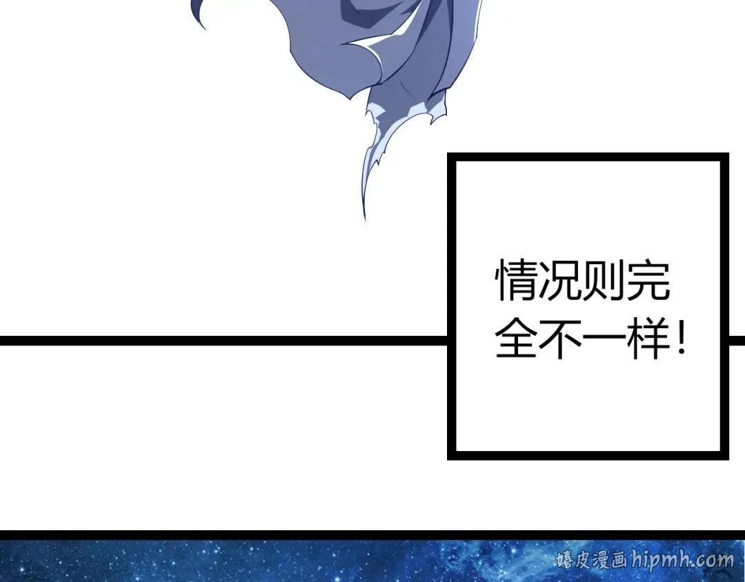 第494话 黑暗星域的危机 第16页