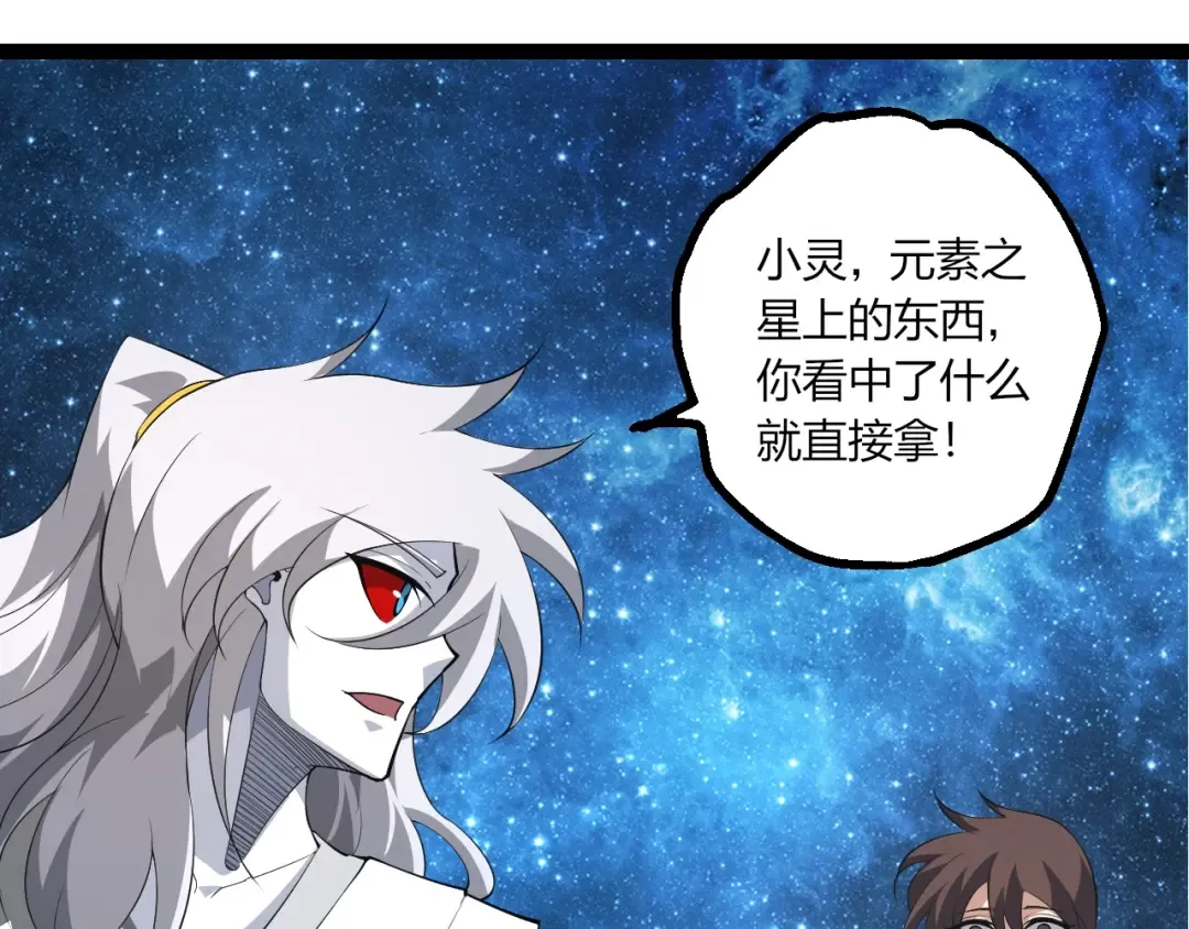 第494话 黑暗星域的危机 第20页