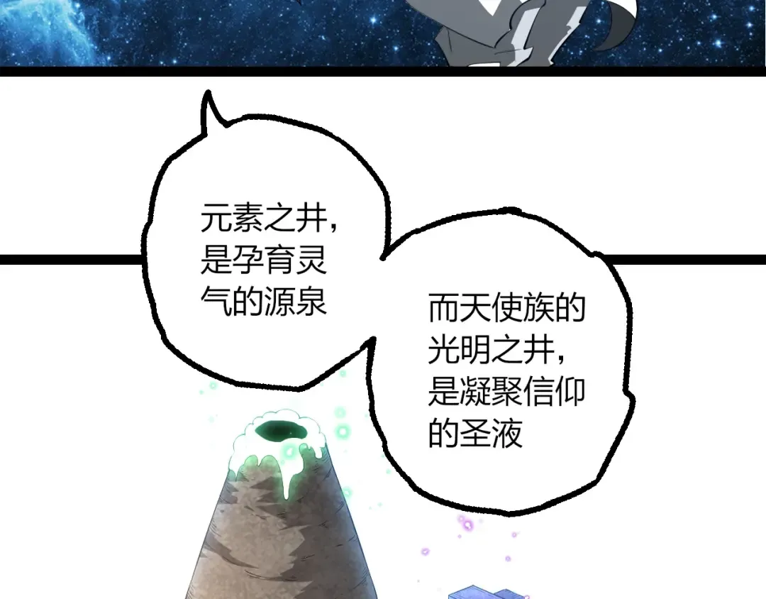第494话 黑暗星域的危机 第23页