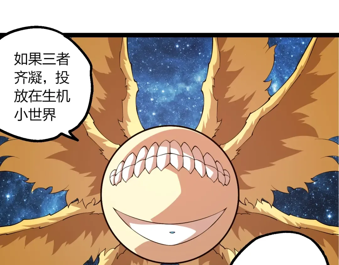 第494话 黑暗星域的危机 第25页