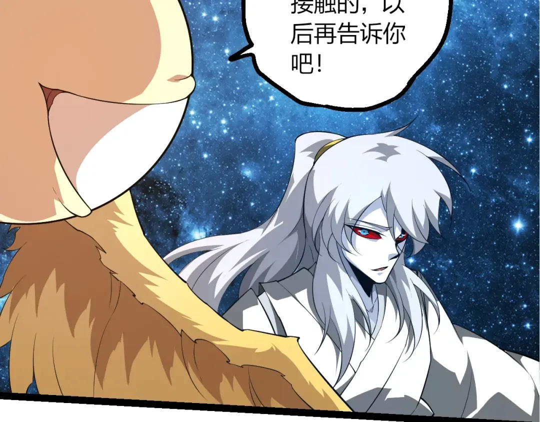第494话 黑暗星域的危机 第27页