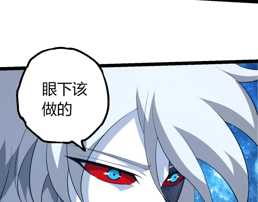 第494话 黑暗星域的危机 第28页