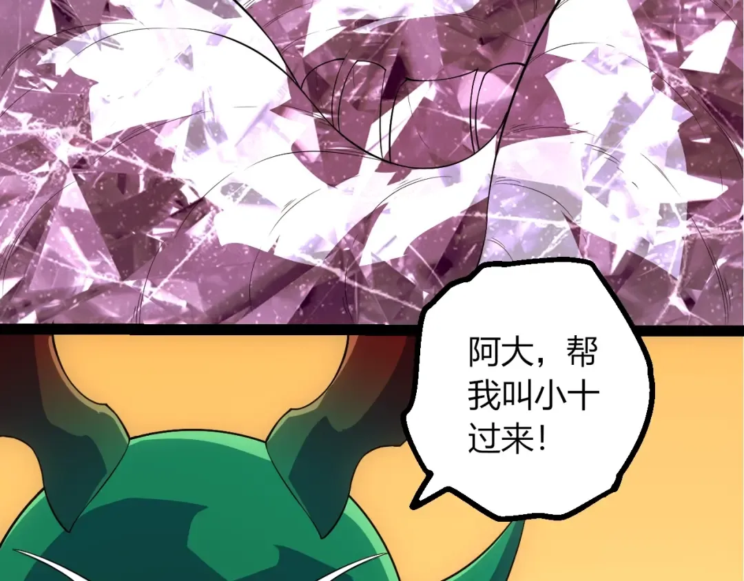 第494话 黑暗星域的危机 第33页