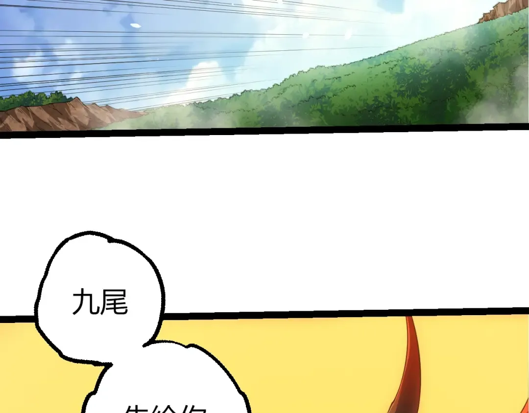 第494话 黑暗星域的危机 第36页