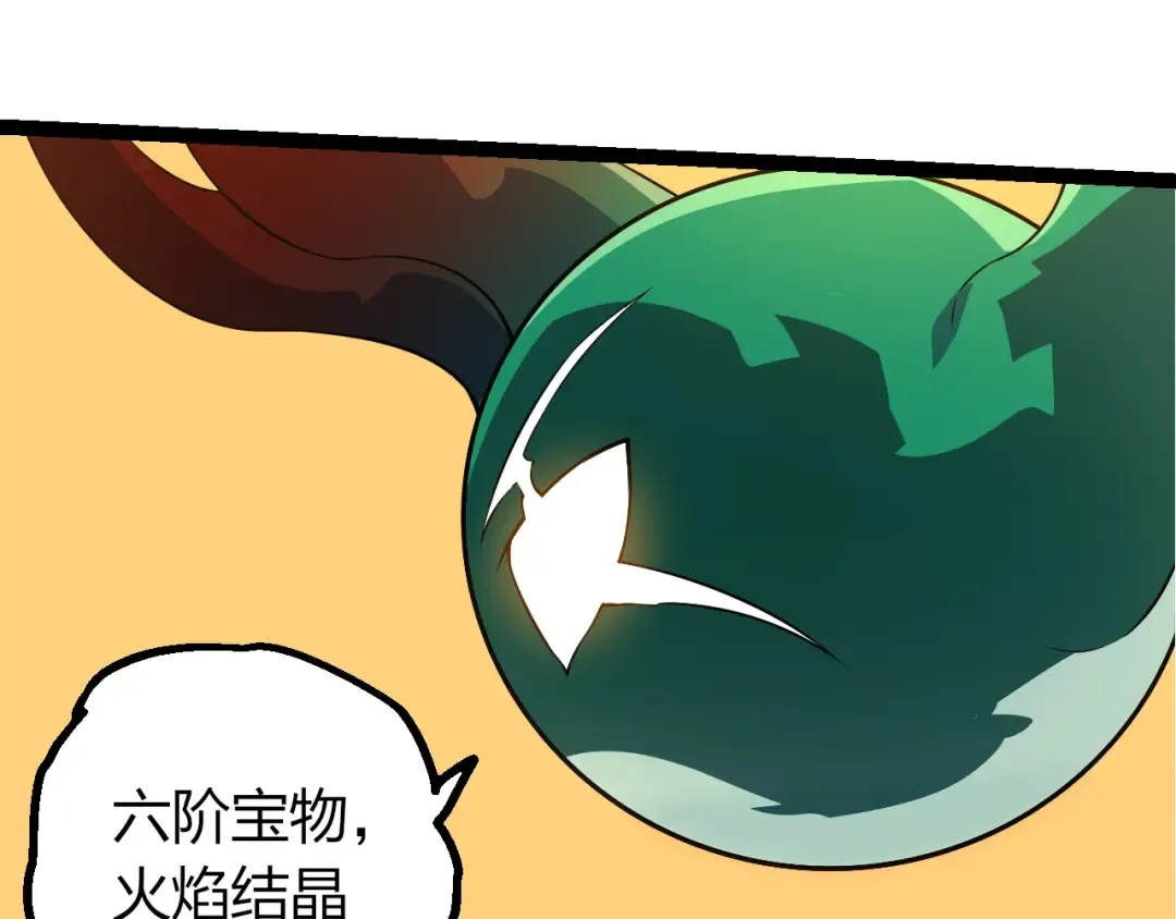 第494话 黑暗星域的危机 第45页