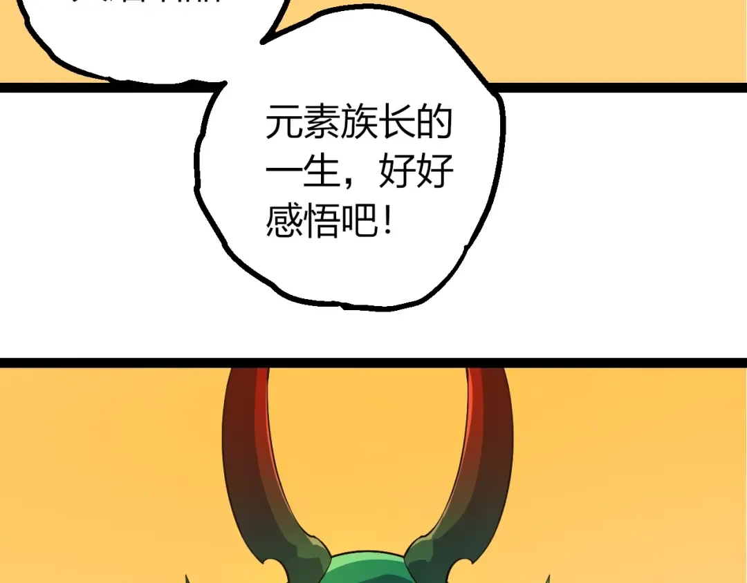 第494话 黑暗星域的危机 第46页