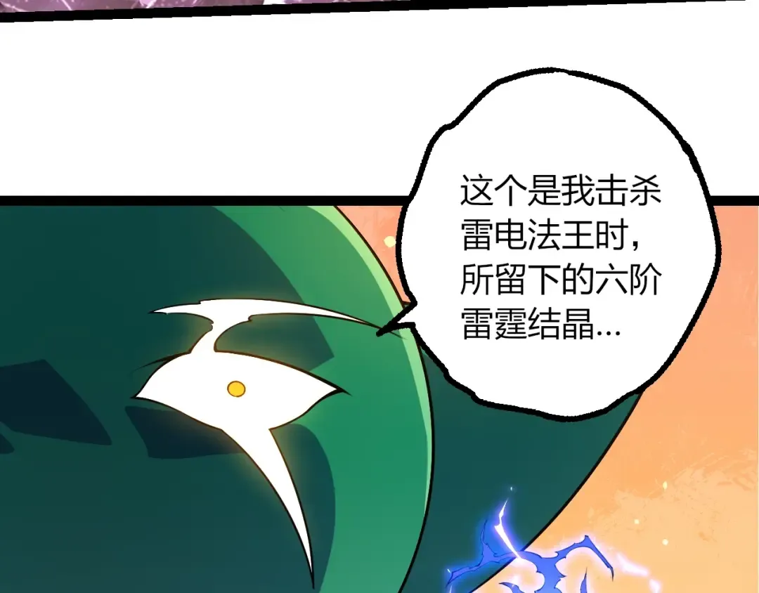 第494话 黑暗星域的危机 第53页