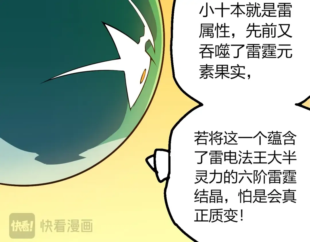 第494话 黑暗星域的危机 第57页