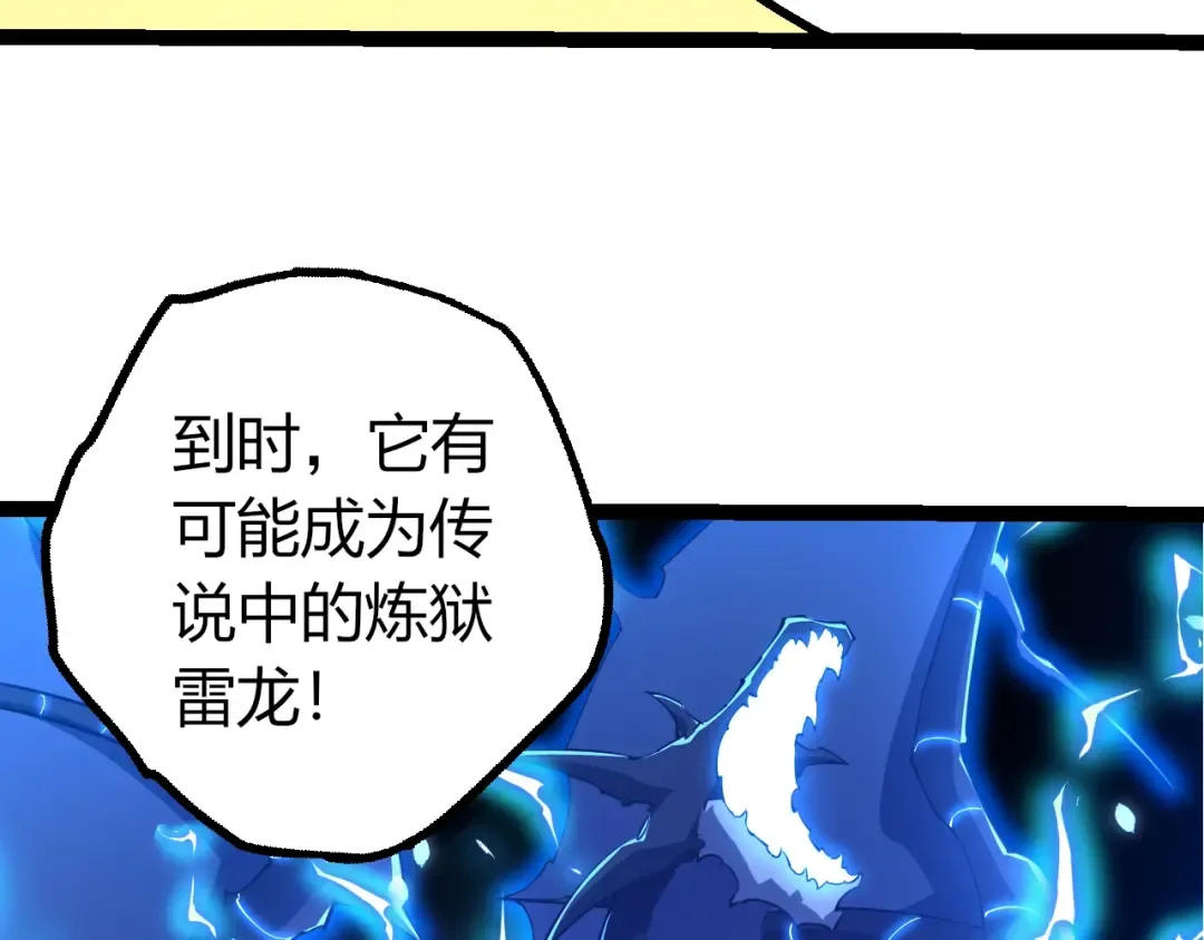 第494话 黑暗星域的危机 第58页