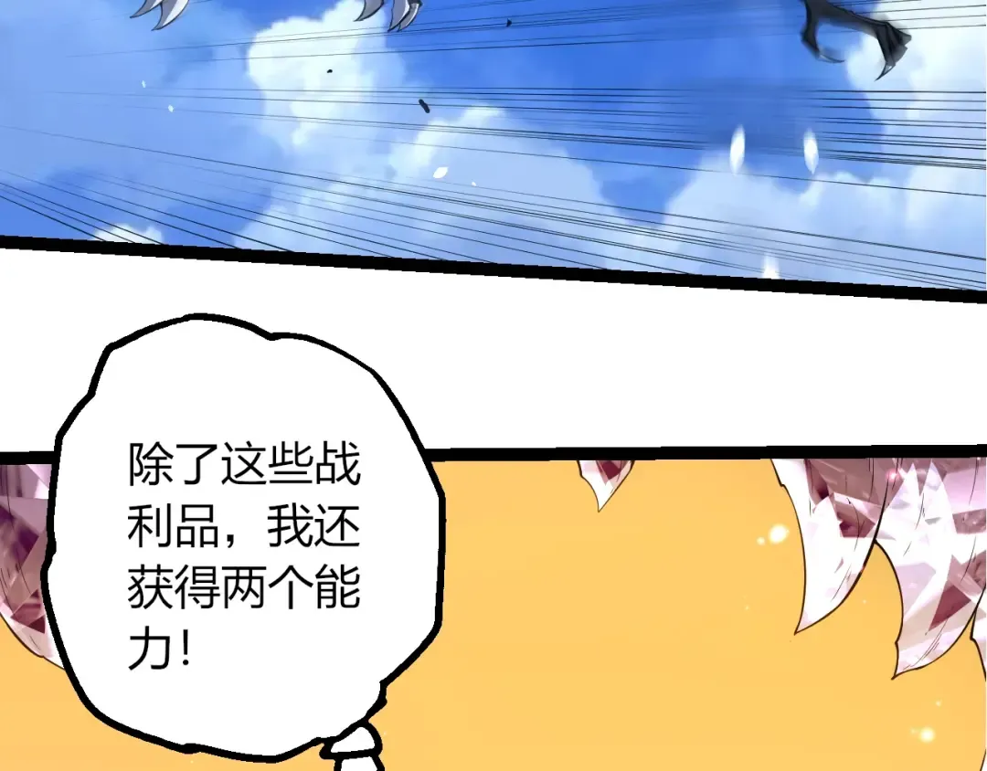 第494话 黑暗星域的危机 第63页