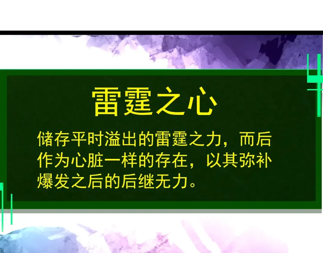 第494话 黑暗星域的危机 第65页