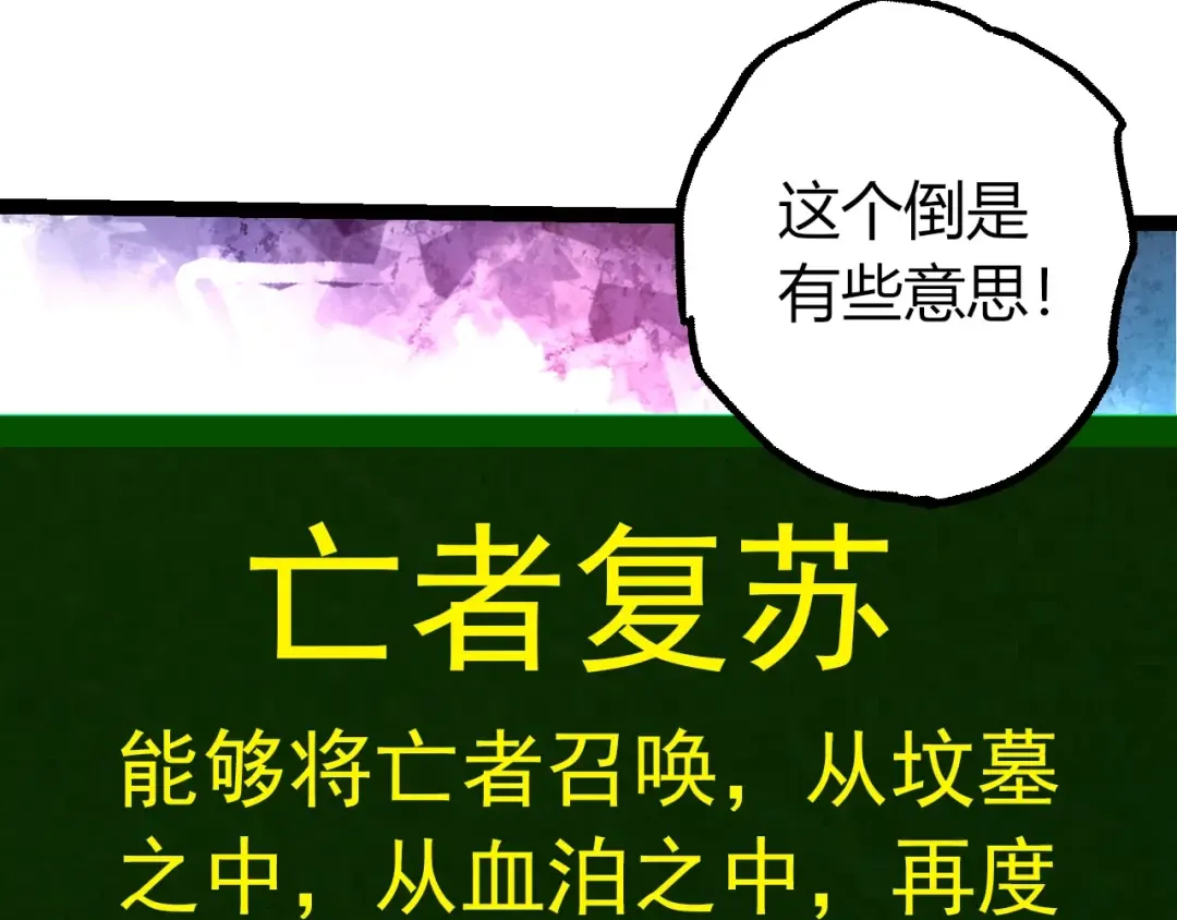 第494话 黑暗星域的危机 第68页