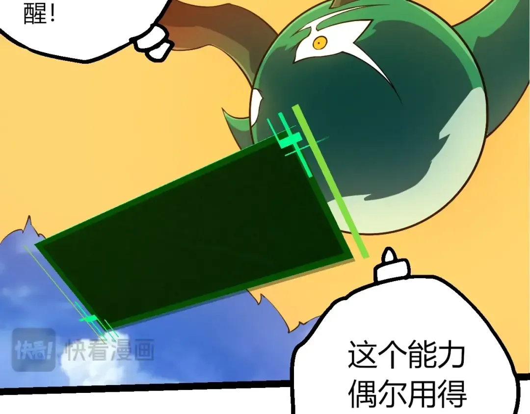第494话 黑暗星域的危机 第70页