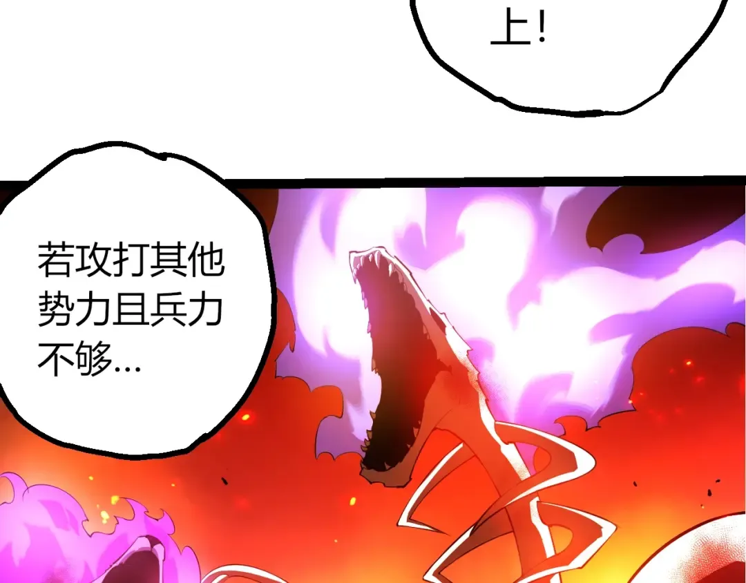 第494话 黑暗星域的危机 第71页