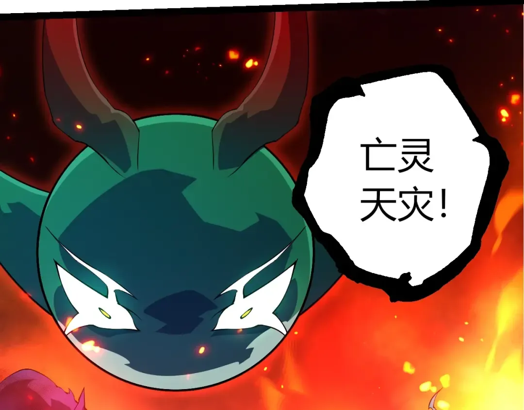 第494话 黑暗星域的危机 第73页
