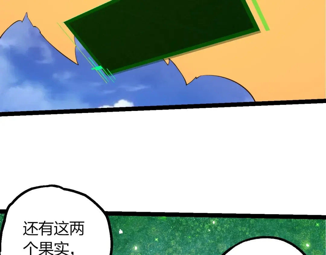 第494话 黑暗星域的危机 第76页