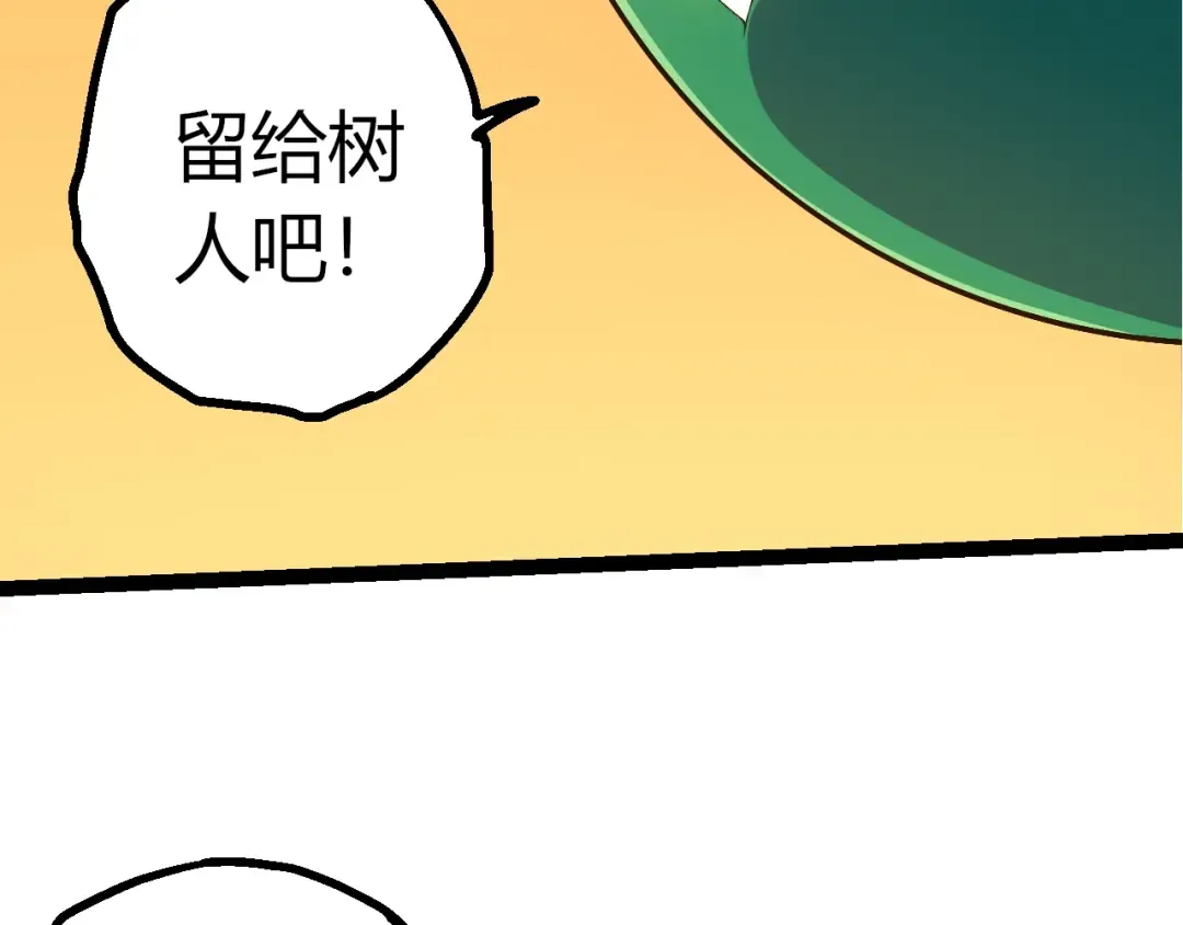第494话 黑暗星域的危机 第79页