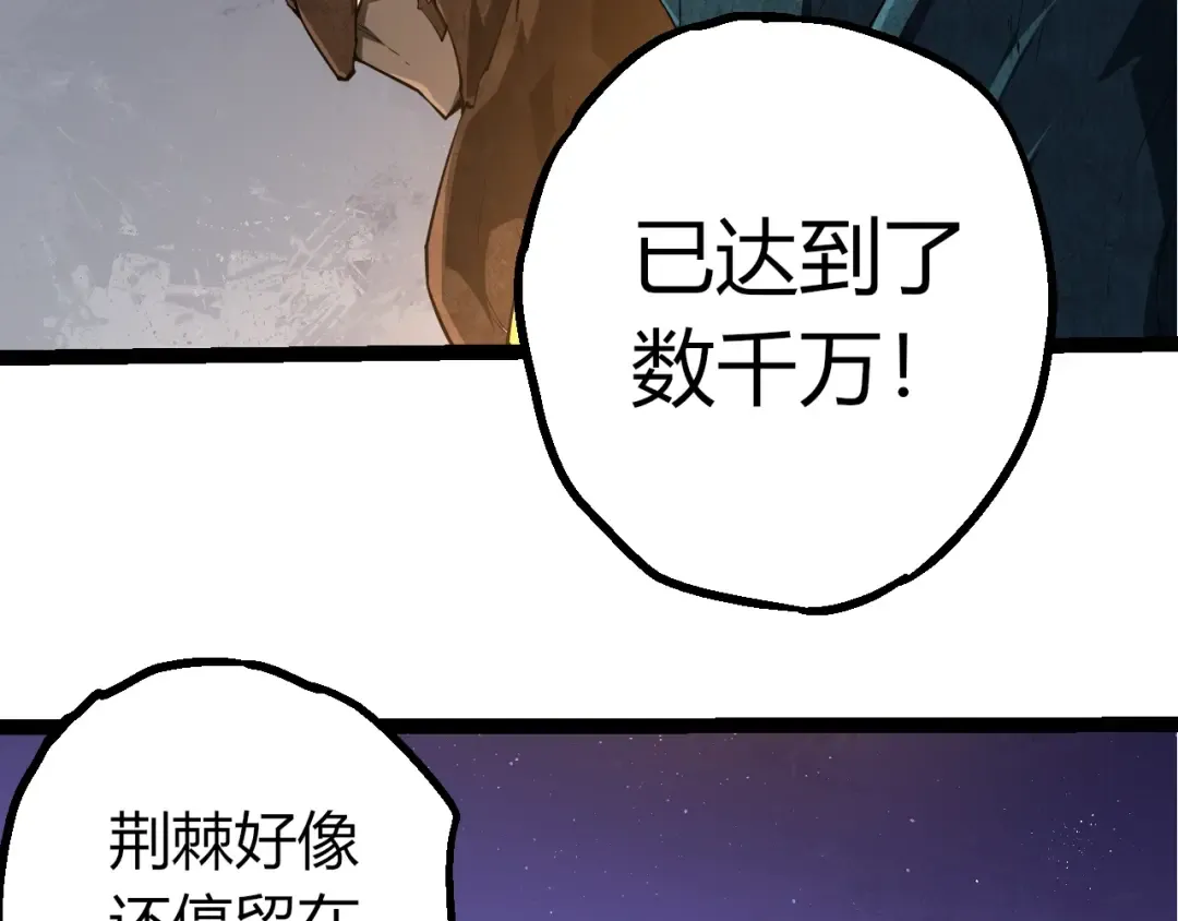 第494话 黑暗星域的危机 第81页