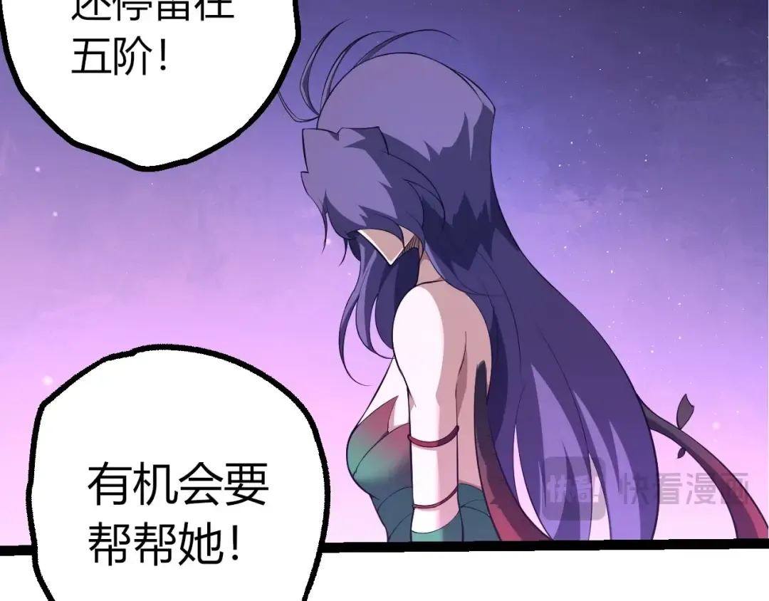 第494话 黑暗星域的危机 第82页