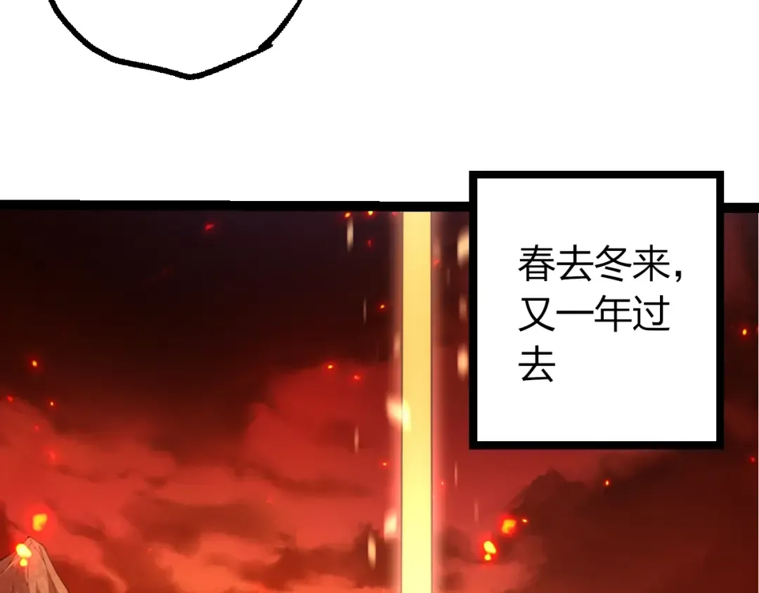 第494话 黑暗星域的危机 第83页