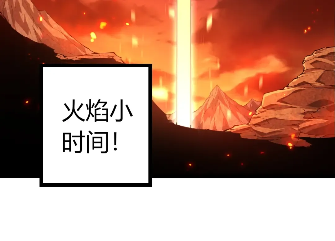 第494话 黑暗星域的危机 第84页