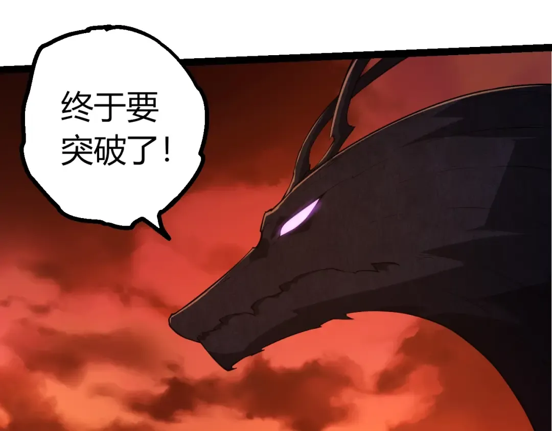 第494话 黑暗星域的危机 第90页