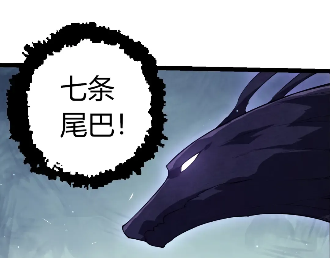 第495话 狐女九尾 第10页